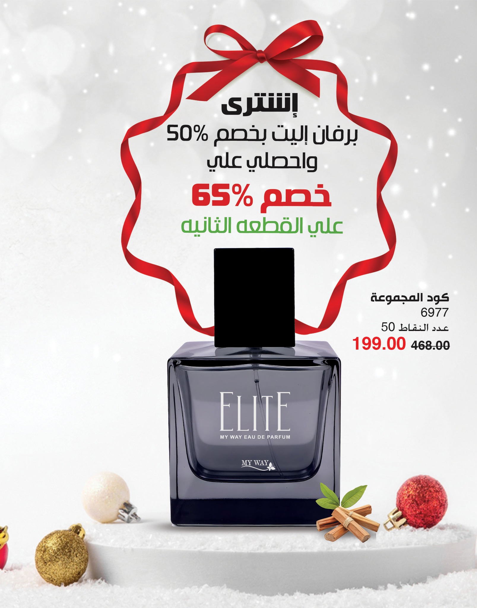 myway offers from 2dec to 2dec 2024 عروض ماى واى من 2 ديسمبر حتى 2 ديسمبر 2024 صفحة رقم 3